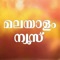 Icon Malayalam Online
