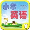 PEP小学英语四年级上册－点读机记单词