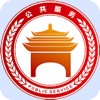 乐昌市基层公共服务平台