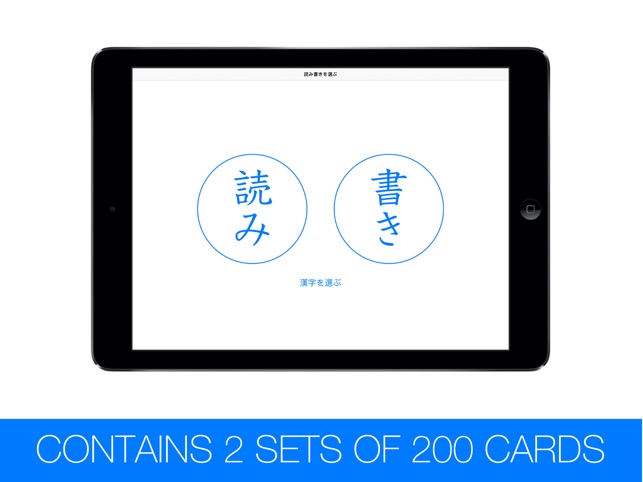 Pure Flashcards Kanji 3rd Grad(圖4)-速報App