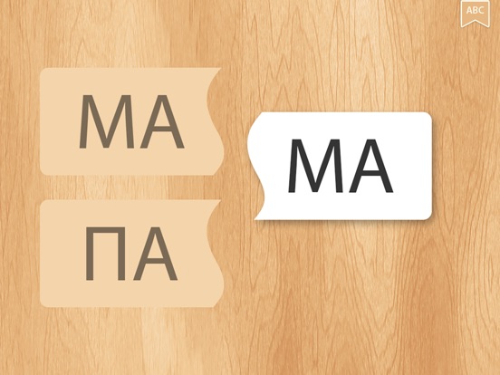 Скачать игру Учимся читать!