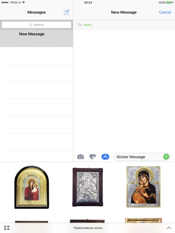 Православные иконы screenshot 2