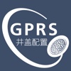 GPRS井盖配置