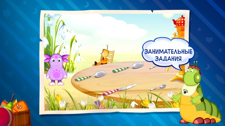 Лунтик. Тренируем Память И Внимание HD By 1C Online Games Ltd.