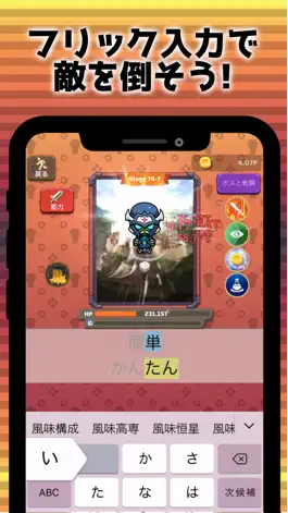 Game screenshot フリックヒーロー hack