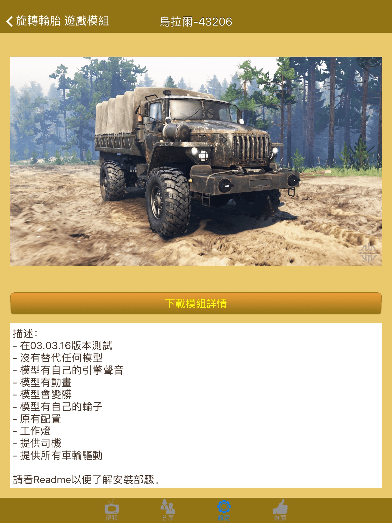 Mods for Spintires screenshot 2