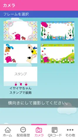 Game screenshot 福井テレビアプリ hack