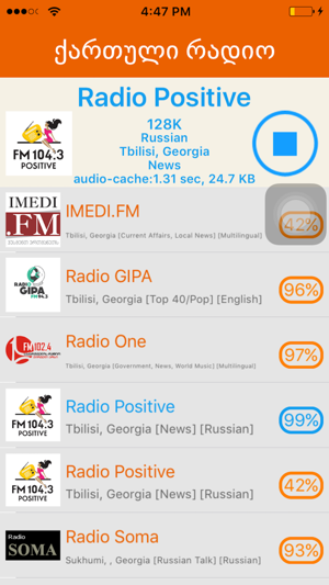 Radio Georgian(圖5)-速報App