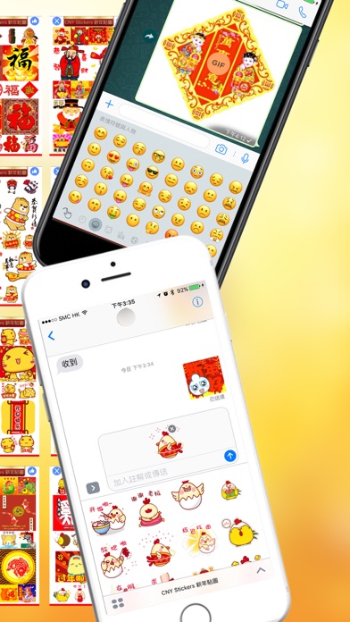 How to cancel & delete CNY Stickers 新年貼圖 - Chinese New Year Gif Stickers from iphone & ipad 2