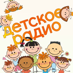 Детское Радио 2