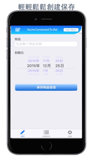 Expiry Alert 到期提醒(圖5)-速報App