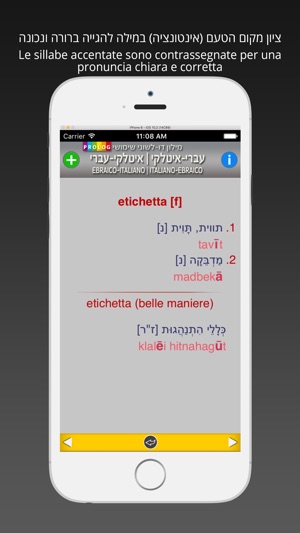 HEBREW - ITALIAN v.v. Dictionary | Prolog(圖4)-速報App