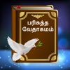 Tamil bible - story quiz games