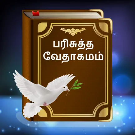 Tamil bible - story quiz games Читы
