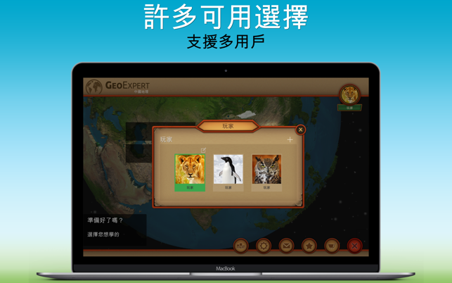 GeoExpert - China Geography(圖4)-速報App