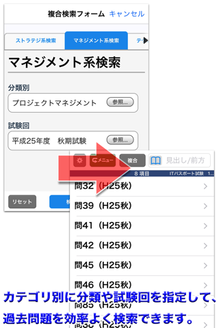 ITパスポート試験 1000問 【FOM出版】 screenshot 4