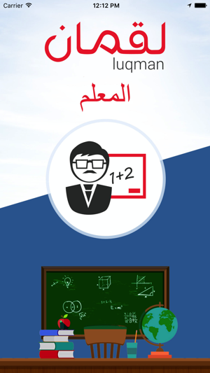 Luqman Tutor(圖1)-速報App