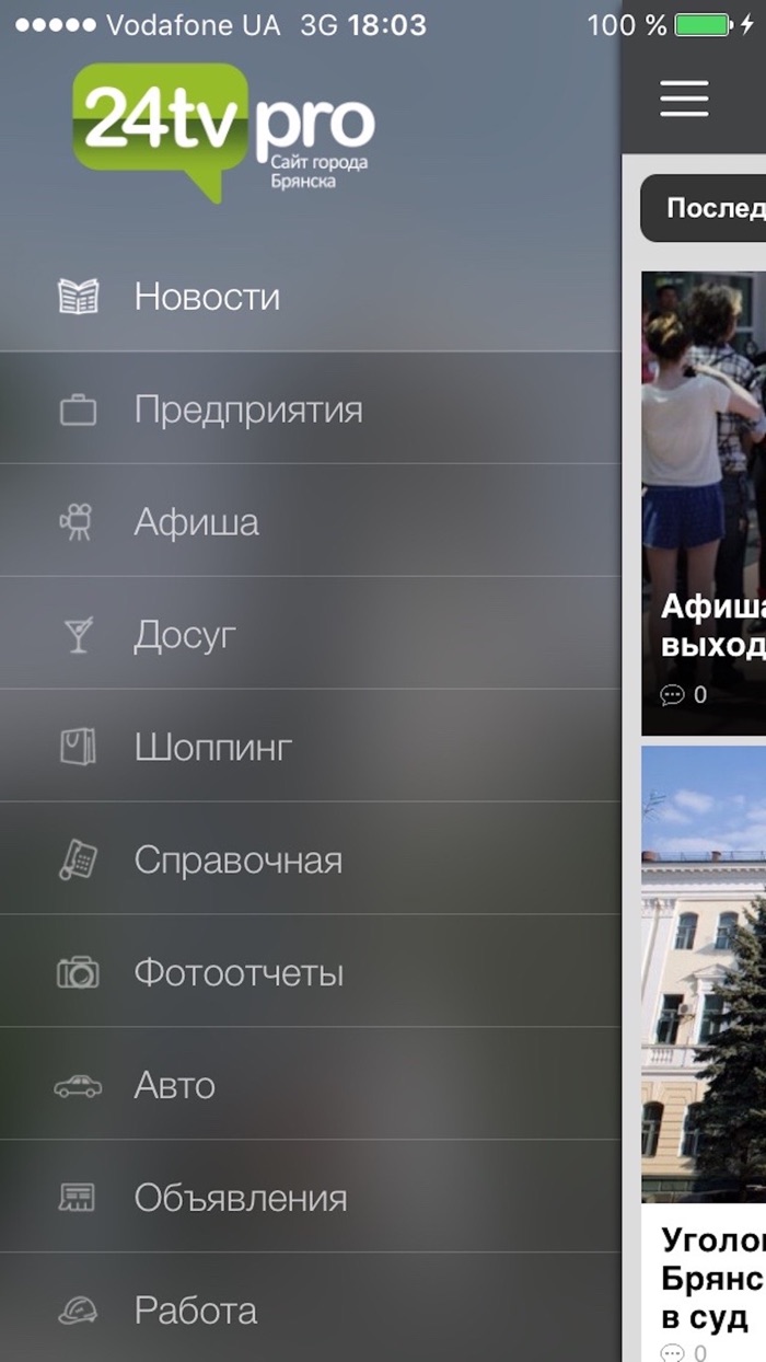 Брянск City Guide