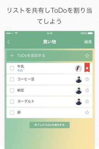 Wunderlist: To-Do List & Tasks screenshot 4