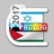 HEBREW - ARABIC Dictionary | Prolog