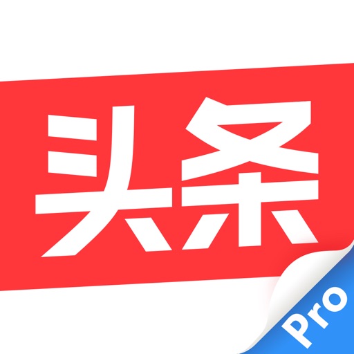 今日头条(专业版)logo