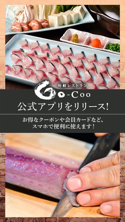 旬鮮レストランGo-Coo