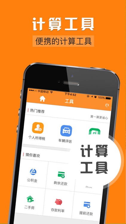 小额贷-手机贷款app screenshot-3