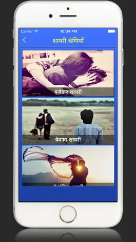 Game screenshot All Hindi Shayari 2017! - Only in Cleartrip Hindi apk