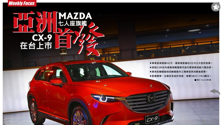 探索 MAZDA