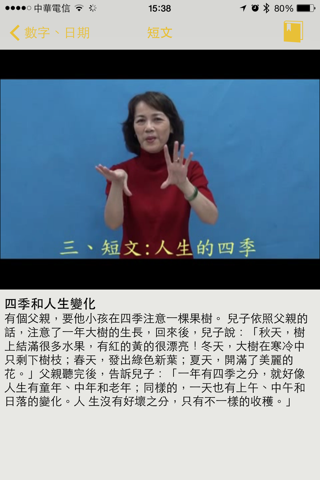 常用手語辭典Sign Language Dictionary screenshot 3