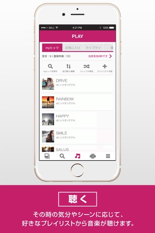 dヒッツ-音楽聴き放題（サブスク）のミュージックアプリ screenshot 3