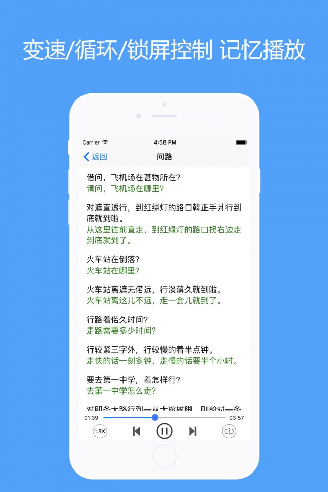 闽南语学习-台湾话台语方言 screenshot 2