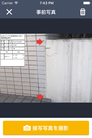 工損高速クン - 工損調査効率化アプリ screenshot 4