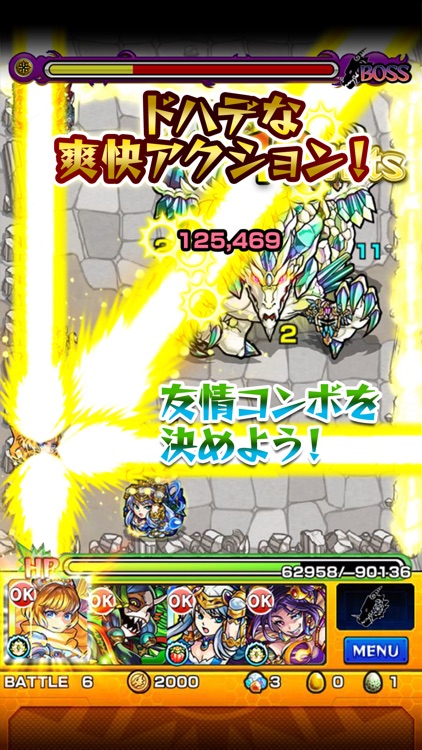 モンスターストライク screenshot-3