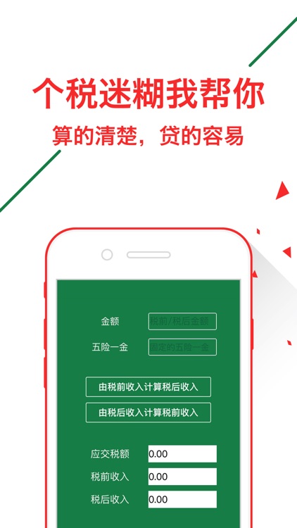 无忧好贷-社保公积金即可贷款的app攻略.