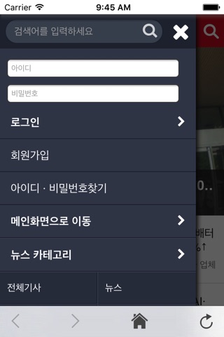 디지털투데이 screenshot 3