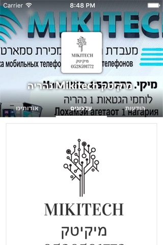 מיקיטק Mikitech נהריה by AppsVillage screenshot 2