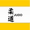 Icon Judo-Jaune