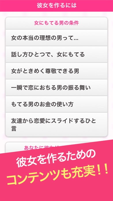 彼女診断 あなたが彼女にすべき女性像を診断します Iphoneアプリランキング