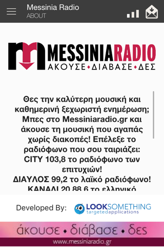 Messinia Radio screenshot 4
