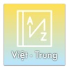 Giao tiếp Việt - Trung Pro