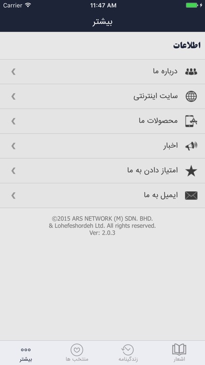 بیدل screenshot-4