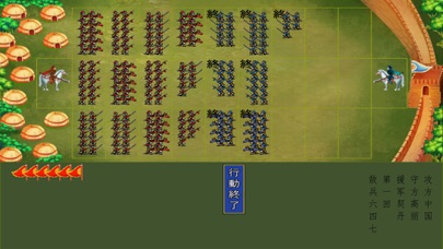 皇帝養成計畫 - 經典歷史模擬遊戲 screenshot1