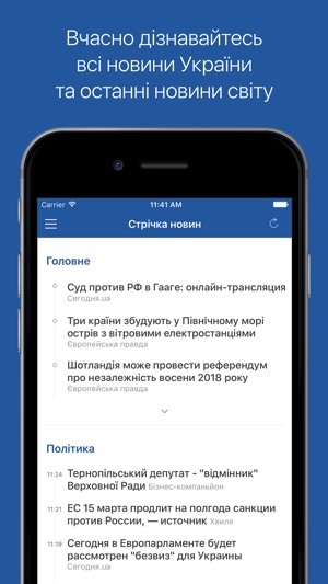 Ukr.net(圖1)-速報App