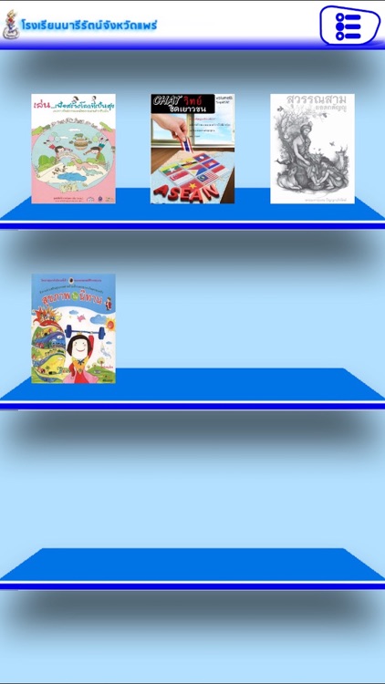 Nareerat School e-Library