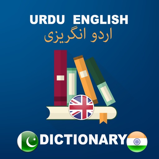 dictionary-urdu-to-english-by-imane-achkoune