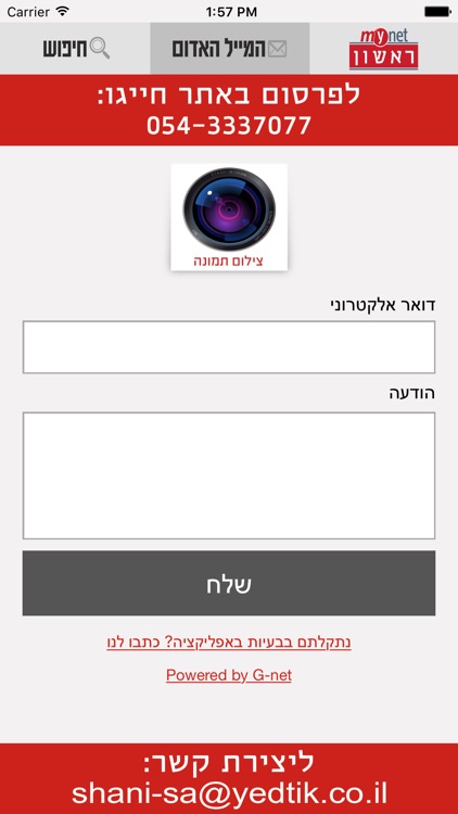 מיינט ראשון