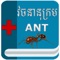ANT Medical Dictionary 2017 is the top of dictionary