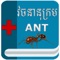 ANT Medical Dictionary 2017F