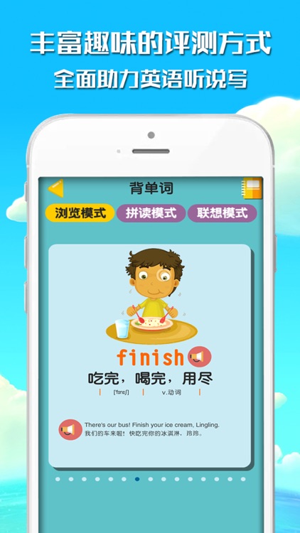 小学生点读机-最好的英语口语听力学习工具 screenshot-3